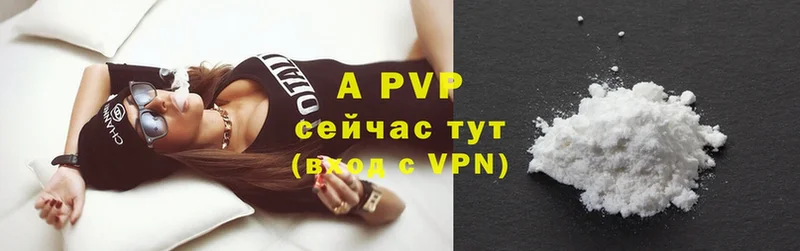 A-PVP кристаллы Норильск