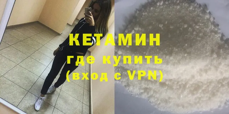 КЕТАМИН ketamine  Норильск 